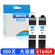 巴威適用 惠普 HP45墨盒HP882C 890C打印機(jī)hp895C惠普hp930C墨盒 51645A(45號)墨盒2個裝