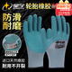 星宇手套勞保耐磨工作輪胎橡乳膠膠鋼筋工防滑透氣勞動(dòng)浸膠手套 星宇F130輪胎膠 12雙/1包【手背升級半掛】