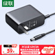 綠聯(lián)12V/2A電源適配器通用顯示器硬盤盒路由器電腦散熱器光貓機頂盒攝像頭DC圓孔電源充電線1.5米20359