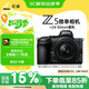尼康（Nikon）Z5【采銷(xiāo)力薦】全畫(huà)幅微單相機 微單套機（Z 24-50mm f/4-6.3 微單鏡頭）Vlog相機視頻拍攝