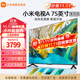 小米（MI）電視競技120Hz高刷 2+32GB大存儲 4K金屬全面屏液晶平板電視機歡迎企業(yè)惠采A競技系列 75英寸 A競技上門(mén)安裝