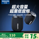 飛利浦（PHILIPS）藍牙音箱迷你小音箱 戶外音響防水低音炮迷你大音量車載騎行重低音 曜石黑低音炮藍牙5.3