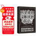 歷史老師沒(méi)教過(guò)的歷史4