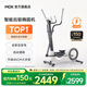 MOKFITNESSMOK(摩刻)-O2橢圓機家用小型健身器材橢圓儀太空漫步機運動靜音 O2Pro