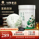 七彩云南茶葉 普洱茶生茶 元江茉莉花茶100g*5餅/罐 贈(zèng)手提袋 送禮