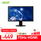 宏碁（Acer）19.5英寸辦公可壁掛小尺寸VGA/HDMI雙接口顯示器E200Q bi