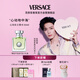 范思哲（VERSACE）侯明昊同款心動女士香水30ml 七夕禮物生日禮物送女友心動地中海