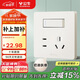 公牛（BULL）開(kāi)關(guān)插座G12膚感啞光奶油風(fēng)一開(kāi)雙控五孔帶開(kāi)關(guān)G12E334S米絨白