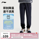李寧冰絲梭織運動(dòng)速干褲男夏季四面彈力跑步透氣健身長(cháng)褲AYKV483