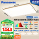 松下（Panasonic）吸頂燈客廳燈臥室燈高顯色明畔全光譜三室兩廳風(fēng)扇燈套餐[包安裝]