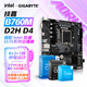 技嘉（GIGABYTE）英特爾 I5 12490F/13490F/12600KF/14600KF全新盒裝CPU搭配B760M魔鷹主板CPU套裝板U電腦臺式機 B760M D2H DDR4 i5 134