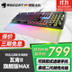 冰豹 ROCCAT瓦肯二代VULCAN II光軸游戲機械鍵盤(pán)電腦筆記本吃雞電競鍵盤(pán)外接鍵盤(pán) 旗艦版MAX-黑藍色(104鍵RGB)線(xiàn)性光軸