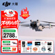 大疆（DJI）Mini 3 入門(mén)優(yōu)選航拍無(wú)人機 迷你續航飛行器 適配高清帶屏遙控器 智能高清拍攝 Mini 3 帶屏+128G卡禮包 官方標配（不含隨心換）
