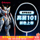 薰風(fēng)（KUMPOO）熏風(fēng)K520pro羽毛球拍全碳素超輕4U男女生高翼101初學(xué)入門(mén)專(zhuān)業(yè)單拍 高翼101-強襲藍魂-單拍 備注線(xiàn)顏色 24磅(彈性好、標準磅數）