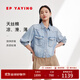 EP雅瑩女裝 復古截短箱型天絲牛仔襯衫外套 商場(chǎng)同款J201A 藍色 XL