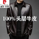 皮爾卡丹100%真皮皮衣男秋冬2025新款海寧頭層牛皮正品男裝皮夾克外套男款 2101-7棕色翻領(lǐng) XL