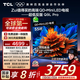 TCL電視 55Q9L Pro 55英寸 QD-Mini LED 蝶翼星曜屏 萬象分區(qū) 絢彩XDR3000nits 超薄 國家補(bǔ)貼20% Q9K