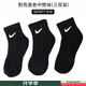耐克（NIKE）男襪女襪 25新款三雙裝跑步訓練休閑襪時尚透氣運動舒適襪子 黑色-010/熱售/三雙裝 L/26-28厘米/42-46碼