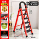 梯子家用梯人字梯折疊梯加厚碳鋼多功能伸縮工程梯升降登高梯樓梯 特厚防滑塑料踏板（6步開(kāi)門(mén)紅）