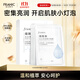 法蘭琳卡水光亮潤精華煙酰胺保濕面膜25ml*5片補水提亮膚色男女面部護膚品