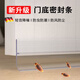 迪普爾門(mén)縫門(mén)底密封條防盜玻璃門(mén)窗縫隙擋板自粘型隔音防水膠條擋風(fēng)神器