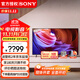 索尼（SONY） KD-85X85K 85英寸超大屏 4K超高清HDR 金屬質(zhì)感 安卓智能液晶電視機 85英寸 KD-85X85K