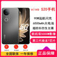 vivo S20 Pro 影像拍照【全新未激活】S20可選 快速充電 5G全網(wǎng)雙卡 5000萬(wàn)索尼影像 人像拍照 AI手機 S20 松煙墨 16GB+512GB【曬單送藍牙耳機】 【標配】