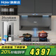 海爾（Haier）抽油煙機31立方變頻358W大功率電機1200PA風(fēng)壓雙三吸家用7字自清潔燃氣灶套裝EC759UD以舊換新補貼 【煙灶熱】聯(lián)動(dòng)灶58+16L水伺服熱水器+759