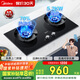 美的（Midea）【搭配AK5系列】燃氣灶天然氣  家用5.2kW猛火聚能灶臺嵌兩用 高能效灶 節(jié)能灶 Q529L-M