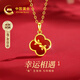 中國黃金（CHINA GOLD）好運錦鯉四葉草黃金項鏈女足金吊墜生日禮物送女友老婆紀念日實(shí)用 紅瑪瑙足金四葉草吊墜+18k黃金鏈