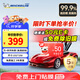 米其林（MICHELIN）汽車(chē)貼膜萬(wàn)+系列汽車(chē)玻璃膜隔熱膜太陽(yáng)膜新能源陶瓷膜汽車(chē)膜全車(chē)膜車(chē)窗貼膜防曬膜包施工 萬(wàn)+優(yōu)選系列陶瓷膜前檔膜 轎車(chē)/SUV