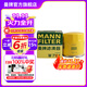 曼牌（MANNFILTER）W7012/W7151機油濾芯格適用五菱之光鴻途樂(lè )馳樂(lè )風(fēng)愛(ài)唯歐凱越