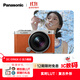松下S9（18-40mm F4.5-6.3）套機(jī)（Panasonic） 全畫幅微單 實(shí)時Lut 濾鏡直出 連接app極速分享-橙