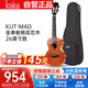kakaKUT-MAD尤克里里烏克麗麗ukulele桃花心木全單板26英寸小吉他