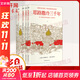 【包郵】耶路撒冷三千年 全套4冊 全新增訂版 新增作者給中國讀者的信 30張彩色插圖 第54章等3萬(wàn)字內容 全四冊 大部頭小開(kāi)本