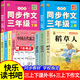 【正版推薦】稻草人葉圣陶注音版 三年級必讀課外閱讀安徒生童話(huà)格林童話(huà) 快樂(lè )讀書(shū)吧三年級上下冊人教版6-8-10歲必讀課外書(shū)兒童文學(xué)三年級上學(xué)期閱讀書(shū)目 【9本】三上+三下必讀正版+作文上下冊