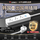 GONEO公牛韓國轉換插頭歐標多功能插座國際通用一轉多歐式插排俄羅斯印尼德國泰國大功率接線(xiàn)板插座家用 【韓國專(zhuān)用】3插位 總控開(kāi)關(guān) 現貨速發(fā) 1.8米