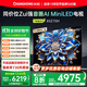 長(cháng)虹歐寶麗85Z70H 85英寸 MiniLED 165Hz高刷新4GB+128GB國家補貼以舊換新4K超高清智能液晶平板電視機