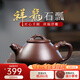 藏壺天下宜興紫砂壺純手工泡茶壺雕刻家用功夫茶具套裝原礦紫泥祥龍石瓢壺祥龍石瓢 230ml