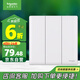 施耐德電氣 三開雙控開關(guān) 86型暗裝墻壁電源開關(guān)插座面板 珍鉑系列 絲絨白色