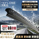 特氟龍 TEFLONE雨刮器比亞迪唐/DM/DM-i/DM-p/EV18-24款靜音無(wú)骨雨刷片26+16B2