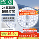 雷士（NVC）led燈盤吸頂燈替換燈芯燈板磁吸燈泡燈條貼片替換燈盤光源燈管 力薦-24W白光/10-15㎡(含接線柱)