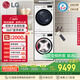 LG 容慧大容量洗烘套裝13kg洗衣機+10kg原裝進(jìn)口變頻熱泵遙控FCV13G4W+RH10V9AV4W國家補貼以舊換新