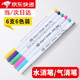 皓梵潔（HAOFANJIE）高溫消失筆熱消筆布用氣消水溶裁縫專(zhuān)用服裝點(diǎn)位布料十字繡衣物記號筆可褪色 水消筆六色套裝 無(wú)規格