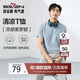 柒牌【涼感索羅納】圓領(lǐng)短袖T恤男2025夏季休閑簡(jiǎn)約薄款上衣