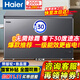 海爾（Haier）冰柜家用無(wú)需除霜300升大容量國家補貼一級能效零下35度超低溫全冷凍冷藏保鮮轉換商用小型冰箱 200升 爆款熱賣(mài)【零下30度丨無(wú)需除霜】