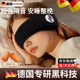 戶(hù)璃德國隔音耳罩睡覺(jué)專(zhuān)用頭戴式睡眠耳塞超級強降噪神器晚上防吵宿舍 德國新升級 【黑色耳罩+降噪耳塞】強效隔音