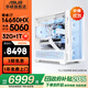 華碩 追影i5/i7 14600KF/14700KF/RTX5060/5060Ti/5070黑神話三角洲游戲家用整機(jī)直播AI臺式電腦主機(jī) 規(guī)格五丨14代i7/RTX5060