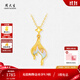 周大生黃金吊墜女足美人魚(yú)魚(yú)尾硬金熒光琺瑯掛墜生日禮物送女友 【熒光】人魚(yú)之戀黃金吊墜-贈銀鏈&熒光燈 1.30g