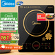 美的（Midea）電磁爐電陶爐 2200W大功率一鍵爆炒觸控電磁爐灶家用 多檔調節 智能定時(shí)火鍋爐國家補貼C22-RT2240